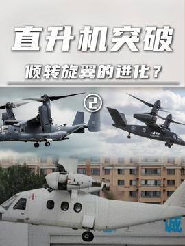 國產(chǎn)軍事無人機視頻,科技強軍，翱翔藍天