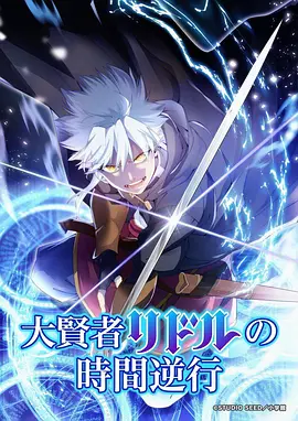 星轨之下动漫新番全集在线观看